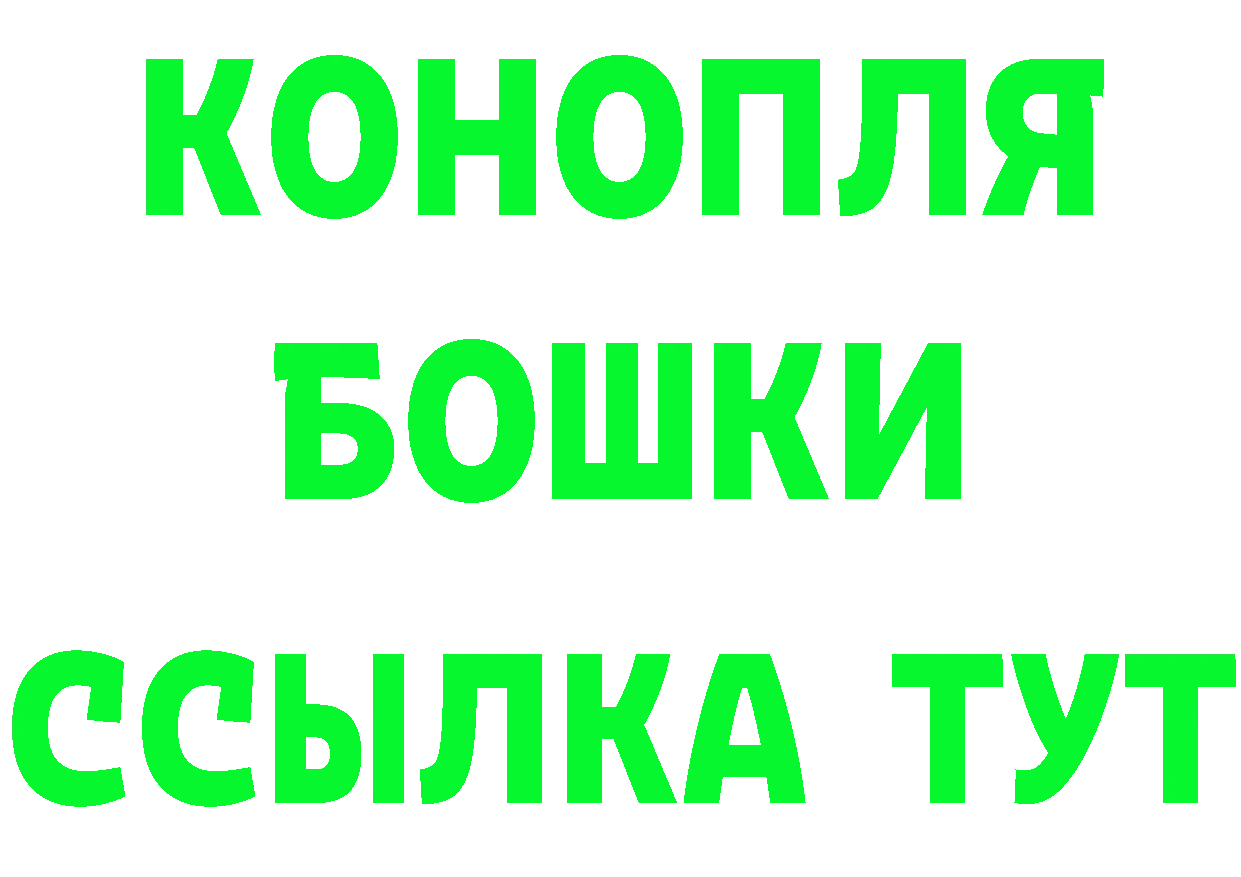 Бутират BDO ТОР маркетплейс mega Любим